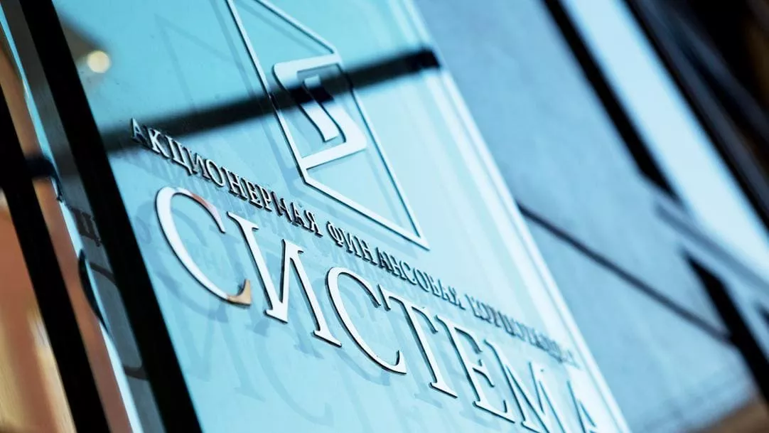 АФК «Система»